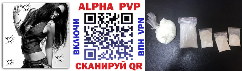 где найти наркотики  Алексеевка  Alpha-PVP мука 