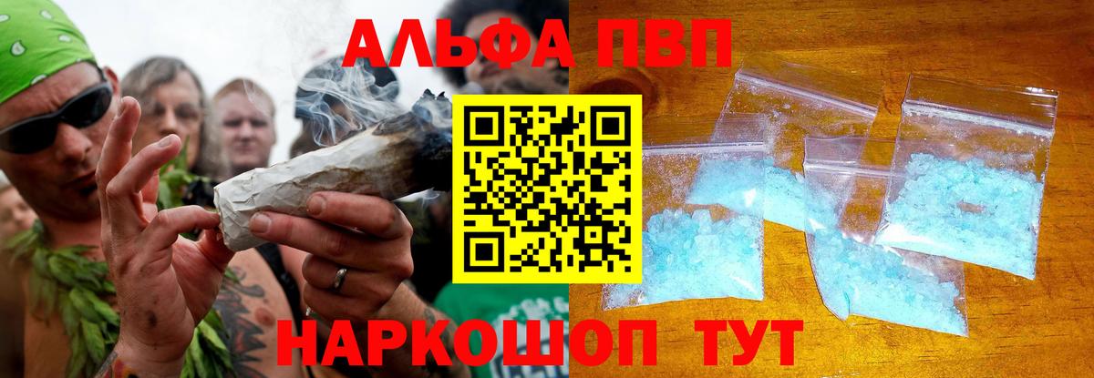 A PVP Crystall  A PVP СК КРИС  A-PVP  А ПВП крисы CK  где найти   Алексеевка 