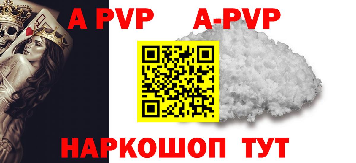 закладка  А ПВП VHQ  Алексеевка  Вход с VPN  Alpha-PVP VHQ  A-PVP мука 
