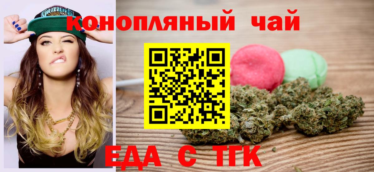 Cannafood конопля  Алексеевка 