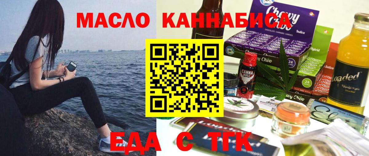 Печенье с ТГК марихуана  Вход с VPN  Алексеевка 