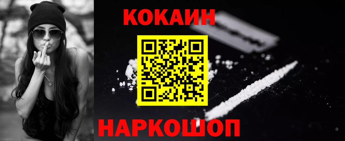 Кокаин  COCAIN Эквадор  COCAIN Перу  Вход с VPN  Алексеевка 