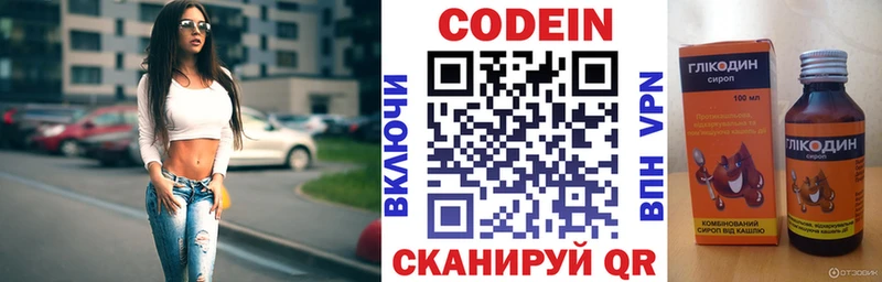 дарк нет Telegram Алексеевка Codein напиток Lean (лин)