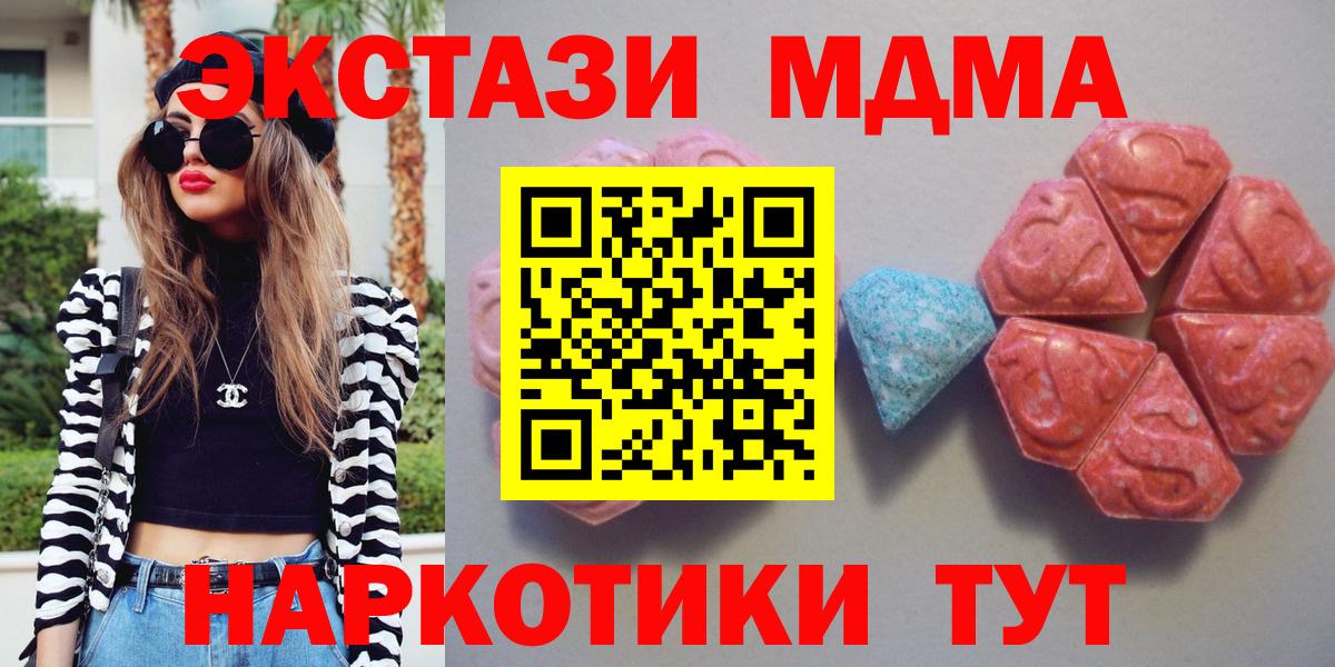 Алексеевка  маркетплейс состав  ЭКСТАЗИ круглые  как найти наркотики  Экстази диски  Вход с VPN  Экстази 