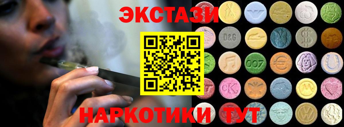 Экстази диски  ЭКСТАЗИ  Ecstasy 300 mg  цены наркотик  Алексеевка 
