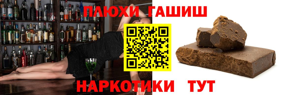 купить наркотики цена  Алексеевка  ГАШ VHQ  ГАШ 