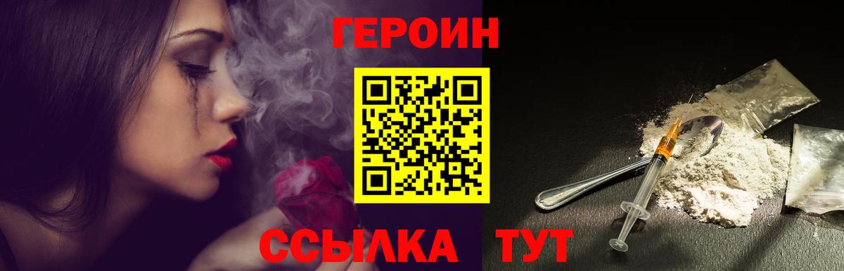 Героин VHQ  Алексеевка 