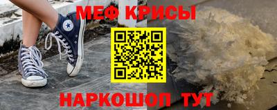 мяу мяу кристалл Абакан