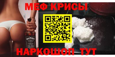 мяу мяу кристалл Абакан