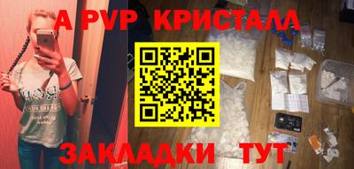 мяу мяу кристалл Абакан
