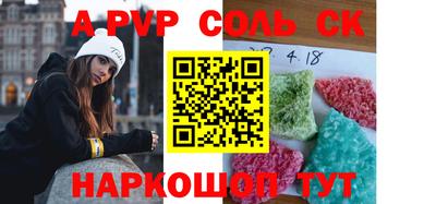 мяу мяу кристалл Абакан