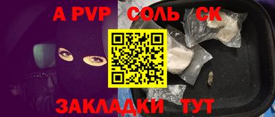 мяу мяу кристалл Абакан