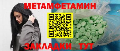 мяу мяу кристалл Абакан