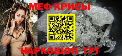 мяу мяу кристалл Абакан