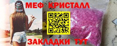 мяу мяу кристалл Абакан