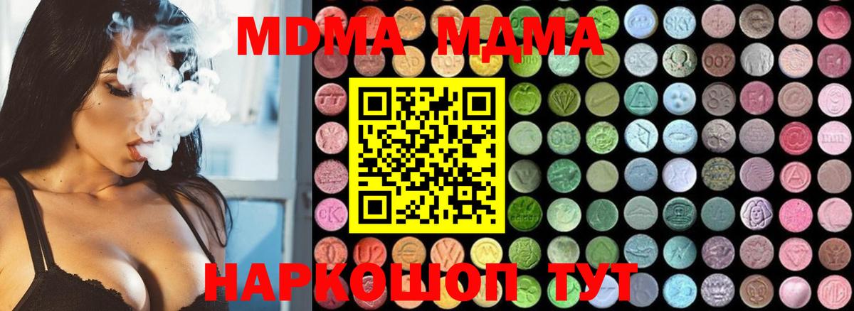 МДМА молли Алексеевка