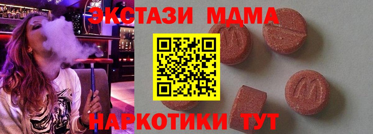 MDMA молли  Вход с VPN  Алексеевка  MDMA молли 