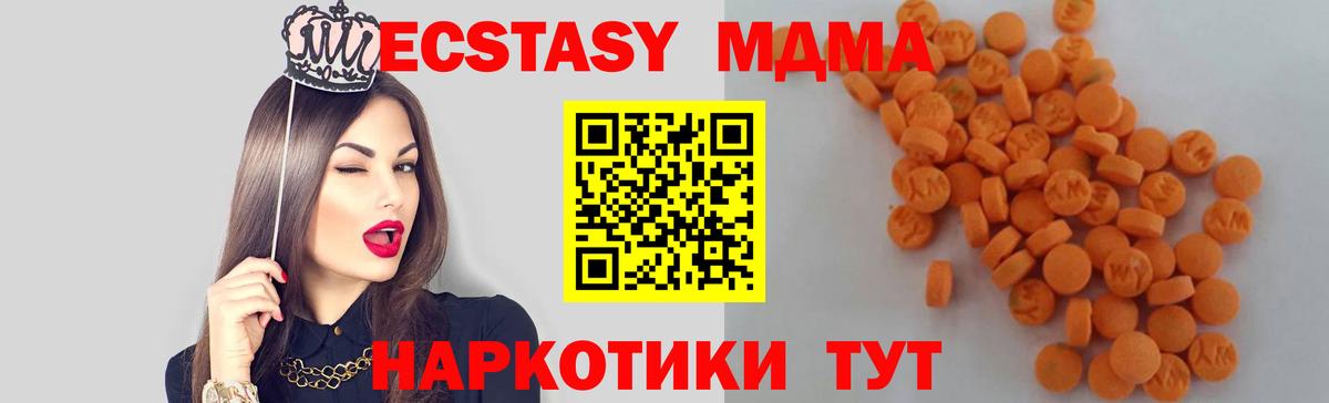 МДМА crystal  MDMA  Алексеевка  МДМА VHQ 