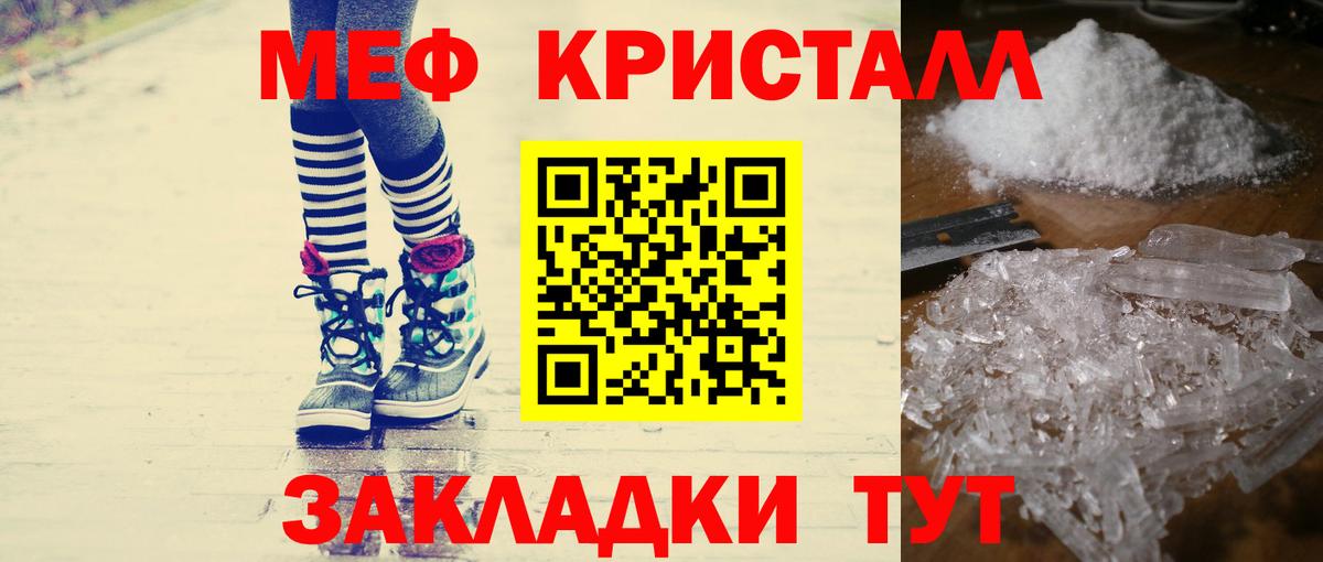 МЯУ-МЯУ кристаллы  Мефедрон  МЕФ  Алексеевка 