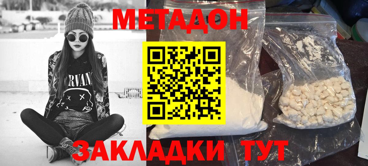 МЕТАДОН мёд Алексеевка