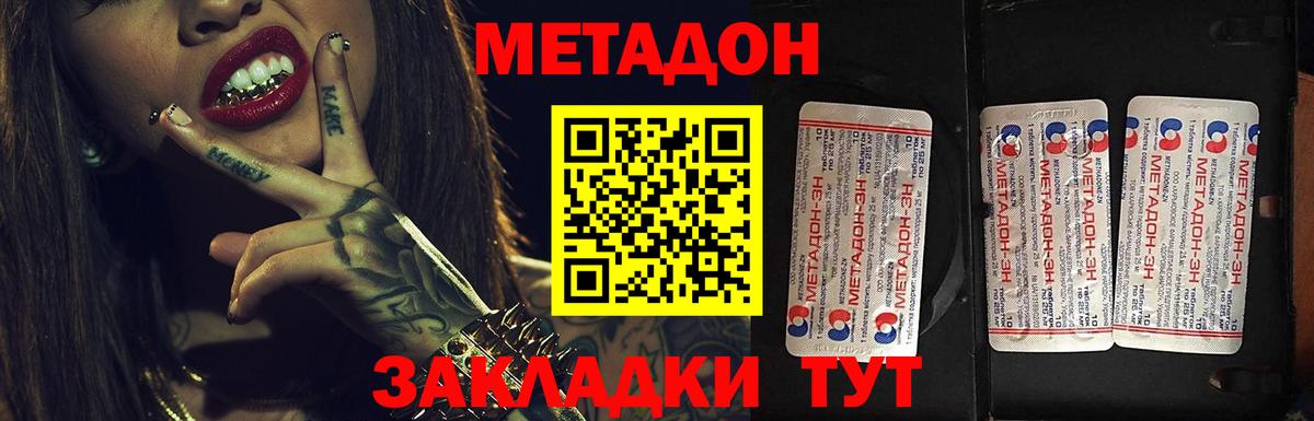 Алексеевка  МЕТАДОН мёд  Вход с VPN  МЕТАДОН VHQ 