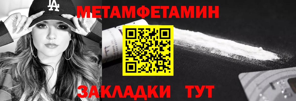 Первитин мет Алексеевка