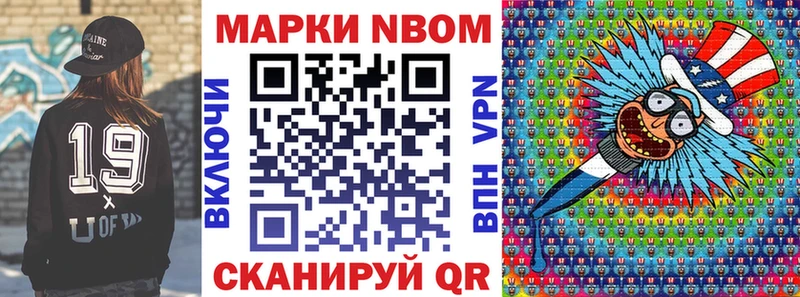 Наркотические марки 1,8мг  Алексеевка 