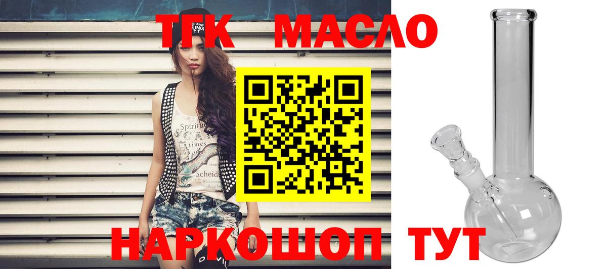 ТГК Wax Алексеевка