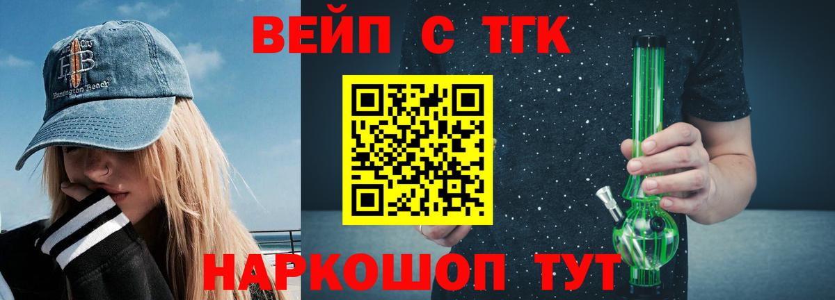 Алексеевка  Дистиллят ТГК гашишное масло  Вход с VPN  Дистиллят ТГК вейп с тгк 