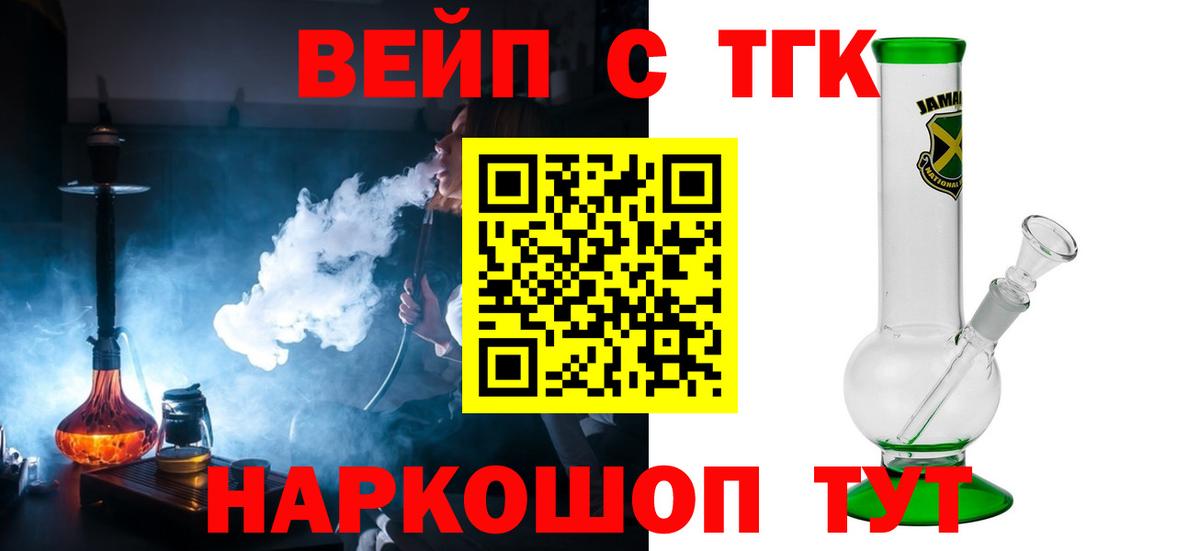 Дистиллят ТГК вейп Алексеевка